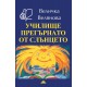 Училище прегърнато от слънцето